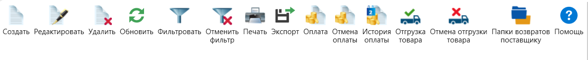 Журнал возвратов - оплата в программе торгово-финансового и складского учета для интернет-магазина OKsoft 